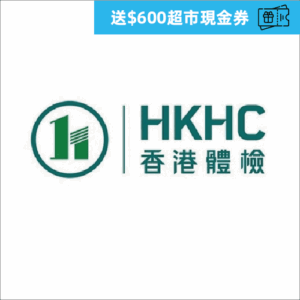 (香港體檢)全面健康保障檢查 (CPHC-HCD / 165308)